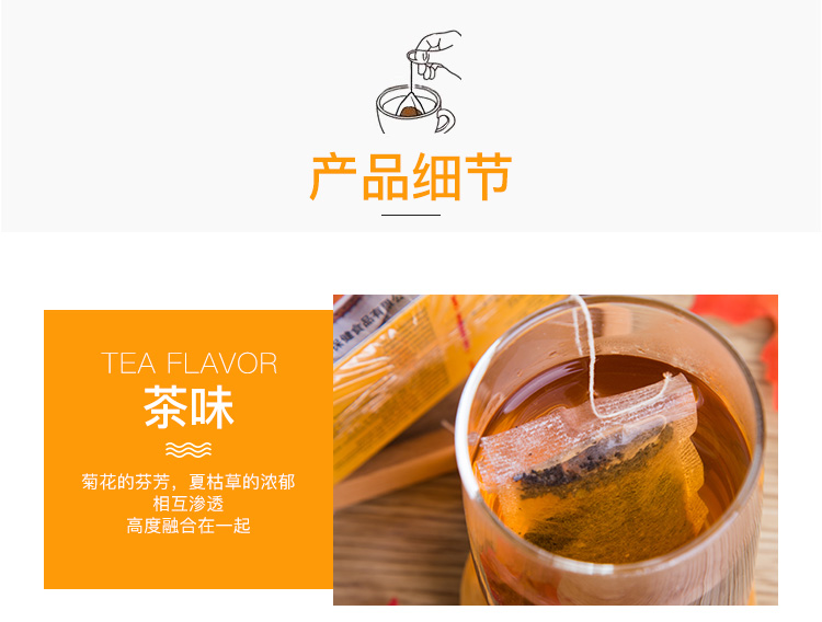 夏桑菊茶_10.jpg