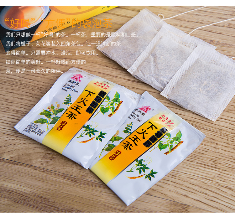 凉火王茶_02.jpg