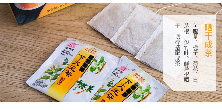 凉火王茶_07.jpg
