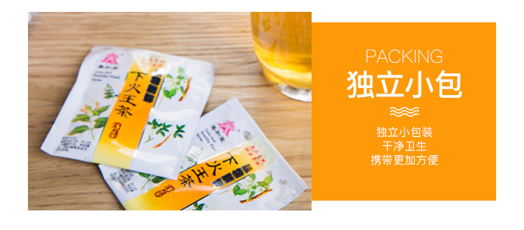 凉火王茶_12.jpg