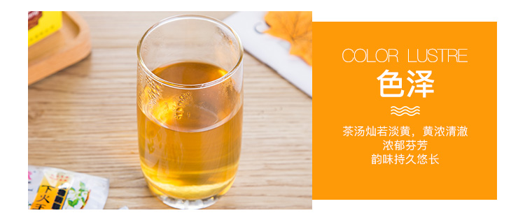 凉火王茶_10.jpg
