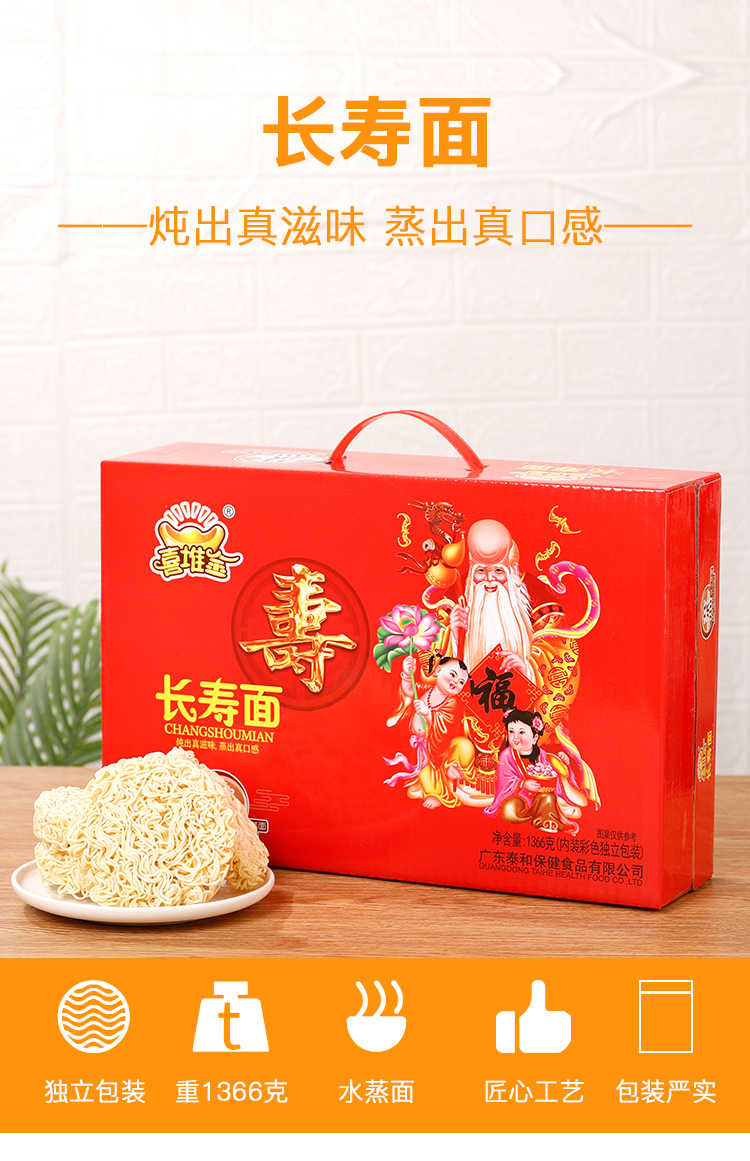 15-长寿面_01.jpg