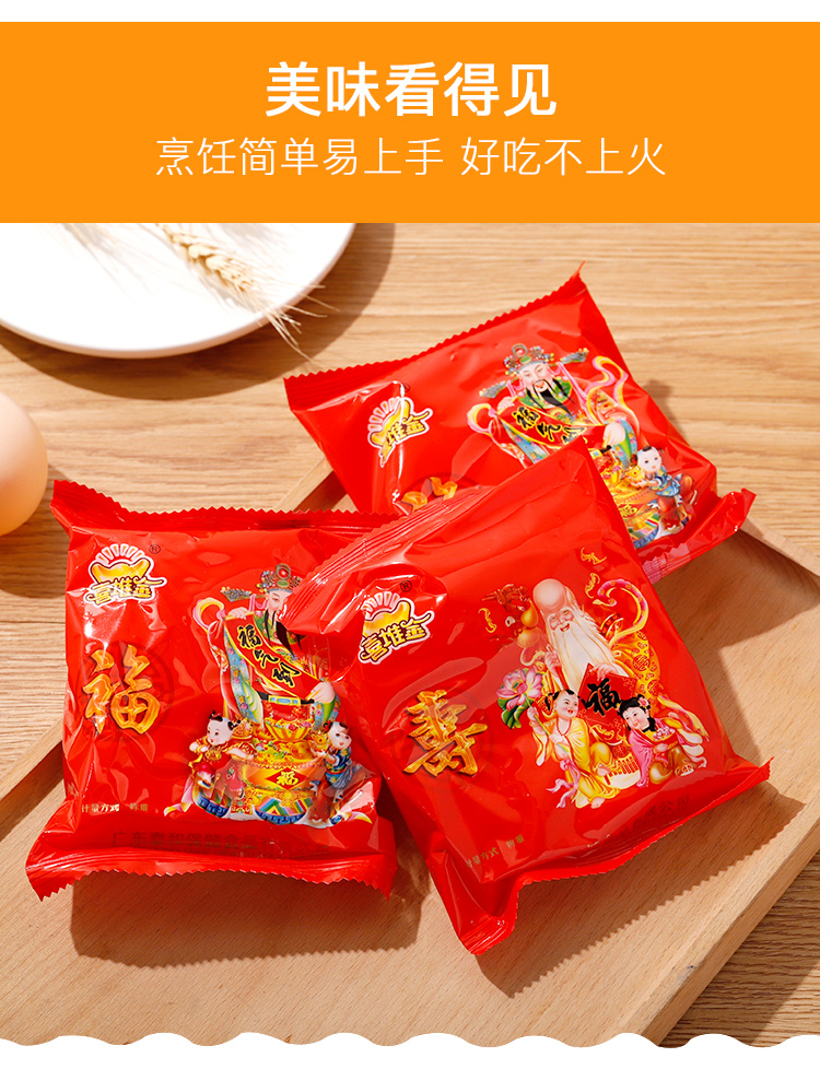 15-长寿面_05.jpg