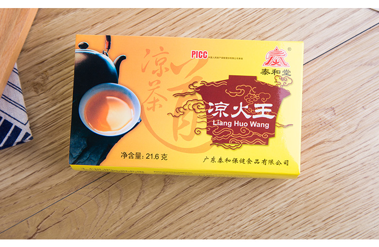 凉火王茶_14.jpg