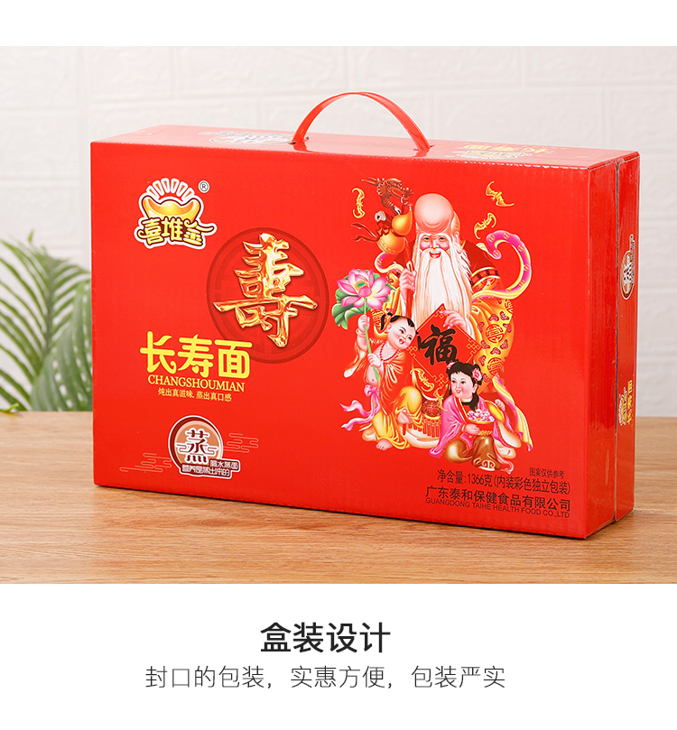 15-长寿面_09.jpg