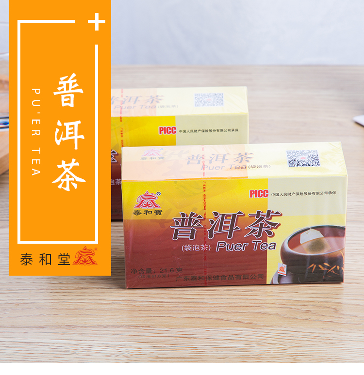 普洱茶_01.jpg