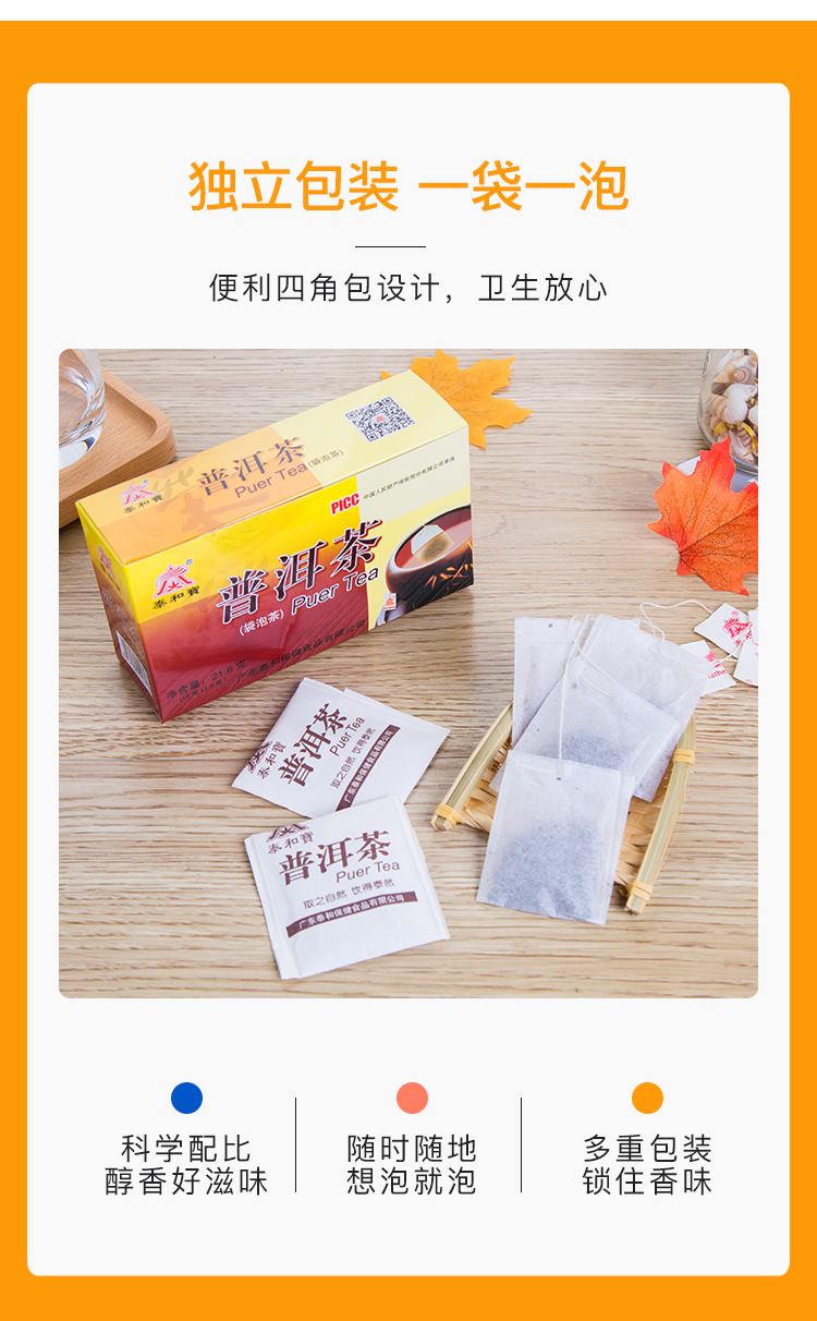 普洱茶_07.jpg